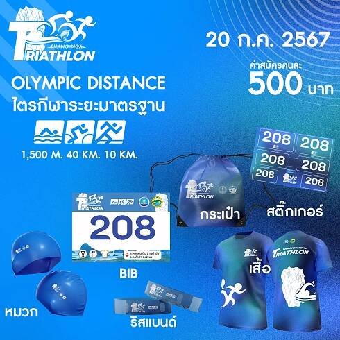 Phang-nga Triathlon 2024 - Go To Race