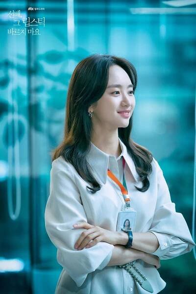 Jin-ah Won - Sunbae, geu libseutik bareujimayo - Fotosky