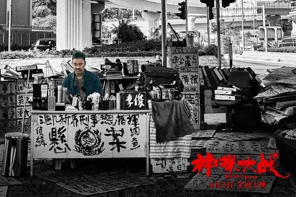 Sean Lau - Detective vs. Sleuths - Promo