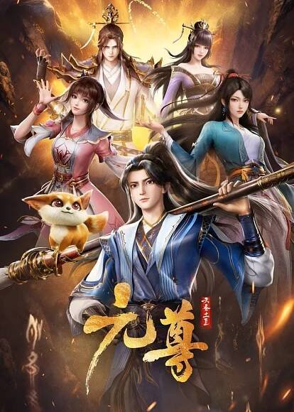 Assistir Yuan Zun Online em HD