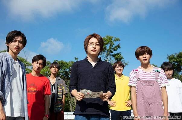 Men's kó - Episode 11 (E11) (2020)