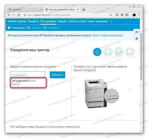 Zadejte název skeneru HP ScanJet G2410