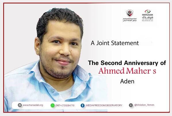 Statement on the Second Anniversary of Ahmed Maher’s Arrest in Aden