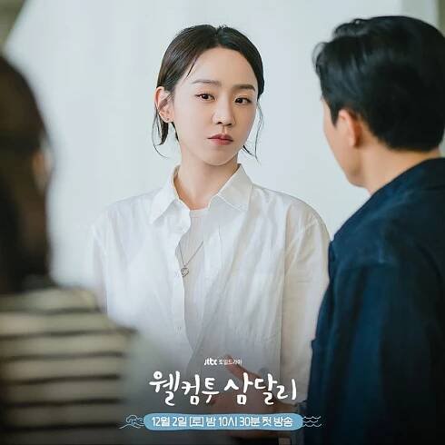Shin Hye Sun Has Revealed Why She Chose "Welcome to Samdalri"
