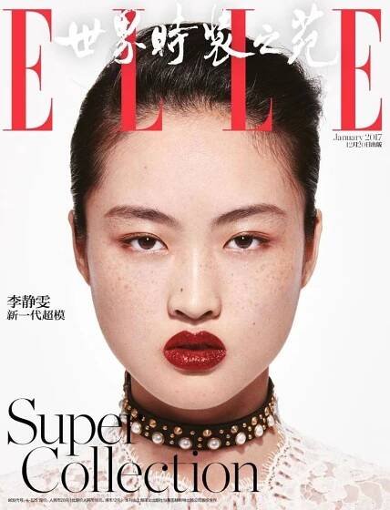 ELLE China January 2017