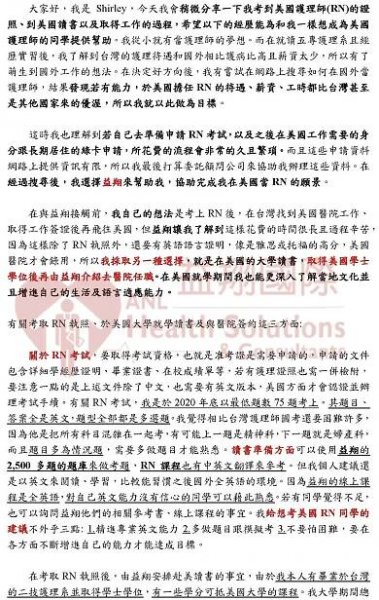 Shirley心得分享