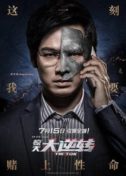 Jing tian da ni zhuan - Plakáty