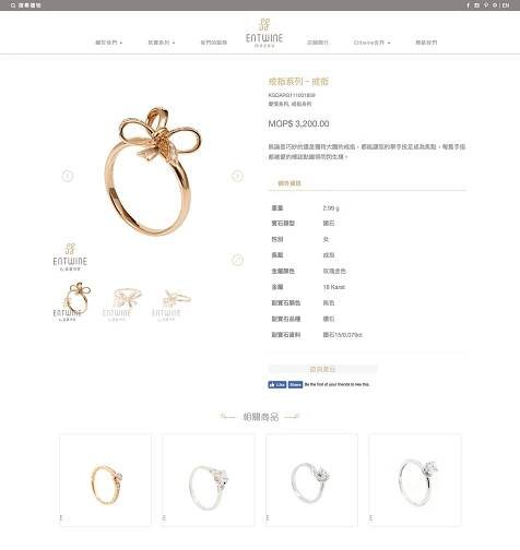 Entwine Jewellery – CRAXH 極思
