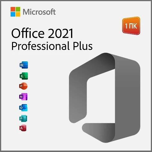 Код активации для Office 2021 Pro Plus