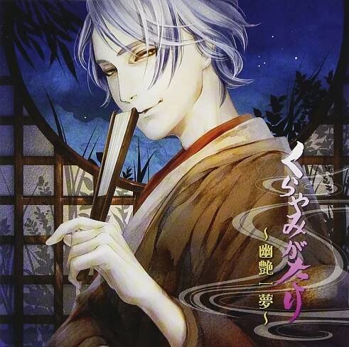 Kurayami Gatari – Yuuen Ichimu