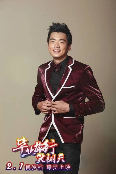 Bi ye lu xing xiao fan tian - Promo