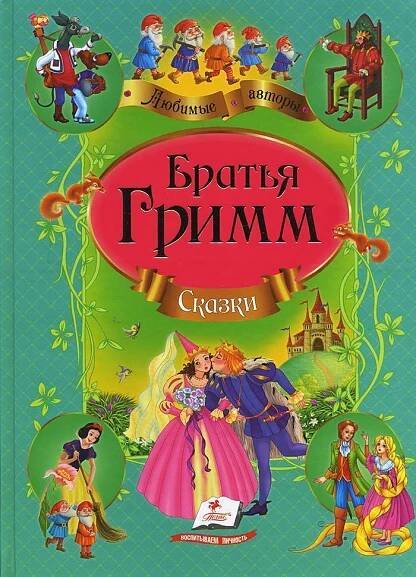 "Skazki" Bratja Grimm | KOLOBOK