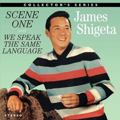 STAGE DOOR RECORDS - JAMES SHIGETA - SCENE ONE / WE SPEAK THE SAME LANGUAGE (STAGE 2460)