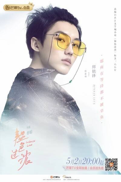 Yun se guo nong - Plakáty