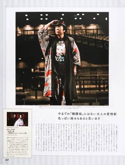 CLASSY. 古田新太　スタイリング２
