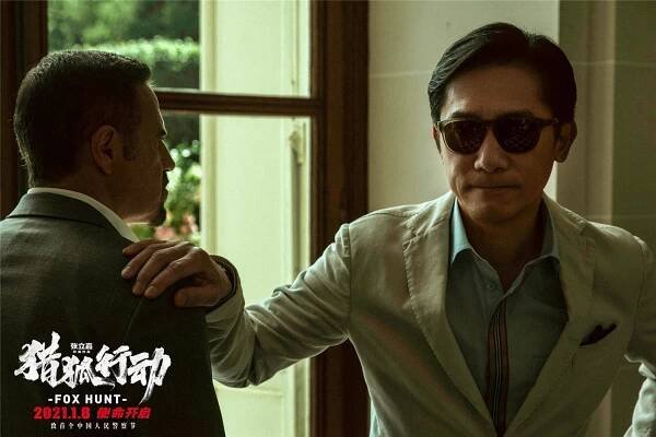 Tony Leung Chiu-wai - Fox Hunt - Fotosky