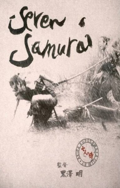 Toshirô Mifune in Sedm samurajů (1954)