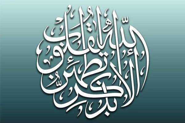 The Obligatory Prayers and the Broader Command to Remember Allah