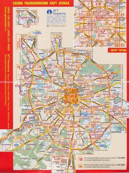 Moscow 1:44 000 Pocket Atlas 96pp | International Travel Maps CZ