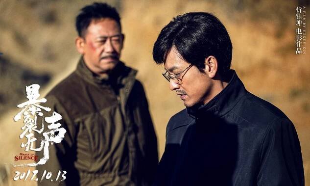 Wu Jiang, Mickey Yuan - Wrath of Silence - Fotosky