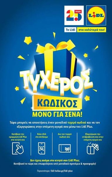 lidl - Lidl φυλλάδιο ρεύματος 12/09 - 18/09 - page: 57