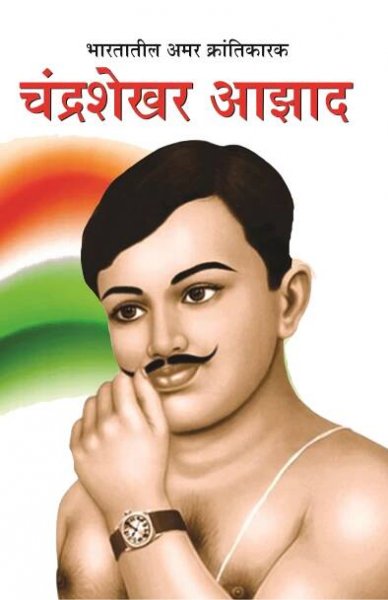 Chandra Shekhar Azad Images, pictures, photos, for Whatsapp [2020]