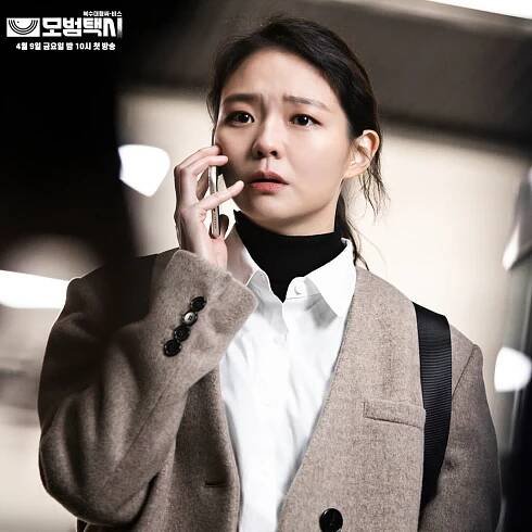 Taxi driver 모범택시 saison 1 – Lee Je-hoon 이제훈, Esom 이솜
