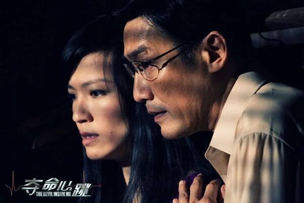 The Devil Inside Me - Fotosky - Kelly Lin, Tony Leung Ka-fai