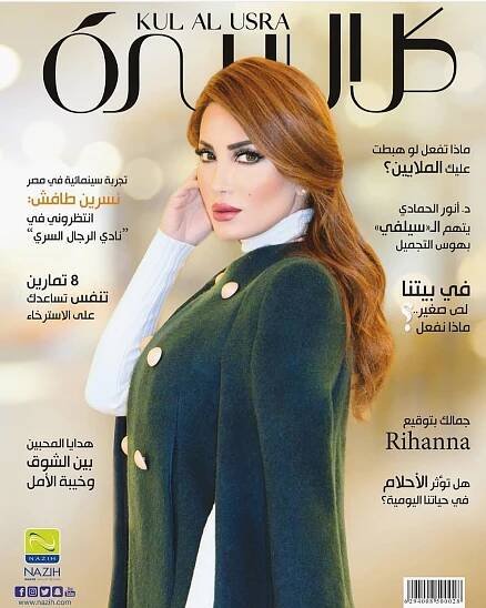 Magazine Covers | Nesreen Tafesh