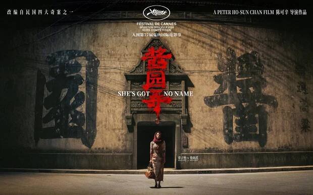 Film She's Got No Name režiséra Chana Petera Ho-Suna, předpremiéra na festivalu v Cannes 2024