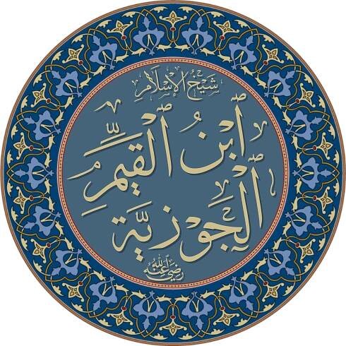 Ibn Qayyim al-Jawziyya