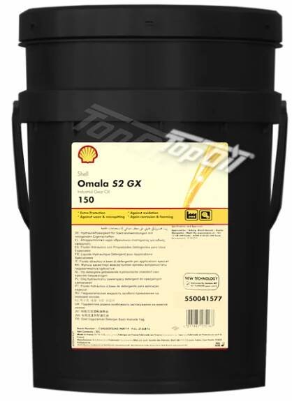 Shell Omala S2 GX 150