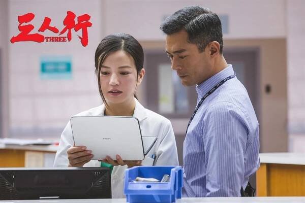 Vicki Zhao, Louis Koo - San ren xing - Fotosky