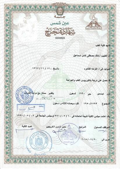 Khaled M. Ismail — Centrum pánevního dna