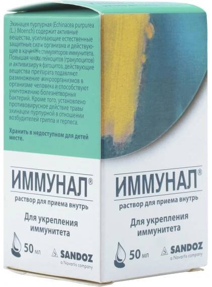 Immunal drops 50ml