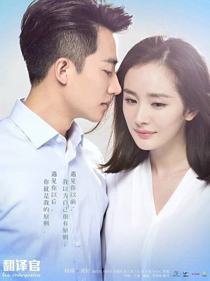 Qin ai de fan yi guan - Plakáty