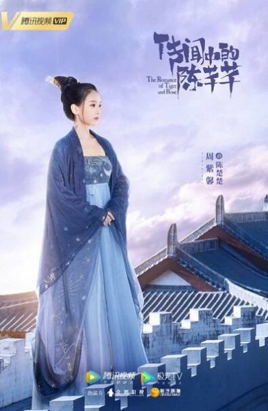 Chuan wen zhong de chen qian qian - Plakáty