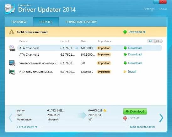 Nalezené aktualizace Carambis Driver Updater