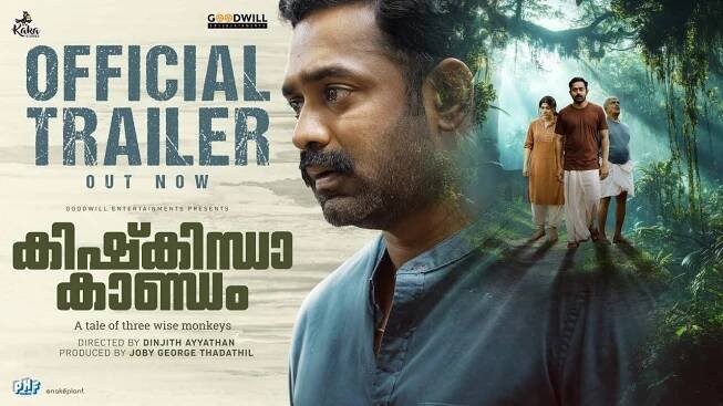 Kishkindha Kaandam - Official Trailer