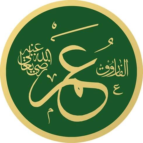 Soubor:Umar al-Farooq Masjid an-Nabawi Calligraphy.svg – Wikipedie