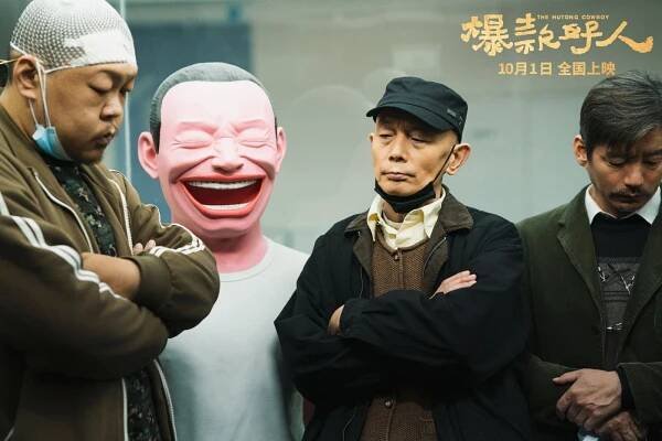 Ping Song, You Ge, Haoyu Yang - The Hutong Cowboy - Fotosky