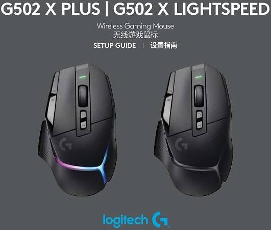 Uživatelská příručka k bezdrátové herní myši logitech G502 X PLUS