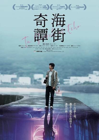 Hai yang dong wu (2019)