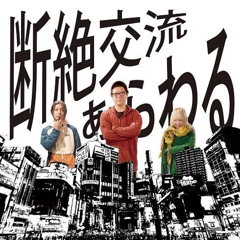 Good Lucky Rock Show! - 三軒茶屋 Heaven's Door Official Website