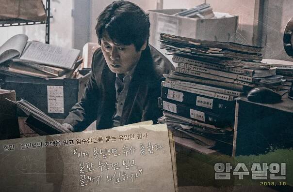 Yoon-seok Kim - Amsusalin - Fotosky