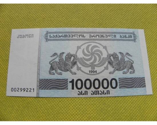bankovka 100 000 kuponi (laris) 1994