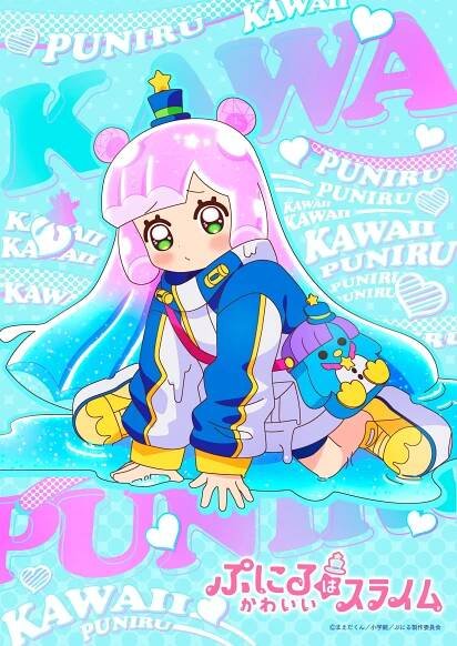 Puniru wa Kawaii Slime - Puniru wa Kawaii Slime - Season 1 - Plakáty