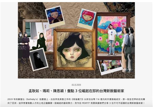 Publications/Press — Jazz Szu-Ying Chen