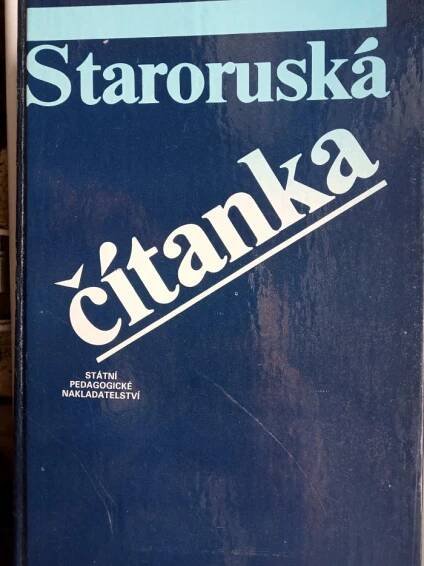 Kniha Staroruská čítanka - komentované texty ke studiu dějin starší ruské literatury a vývoje ruského jazyka - Trh knih - online antikvariát