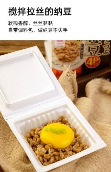 Japonský instantní natto - Hokkaido Hamari - 5 sad - Bin Li